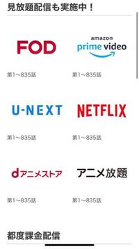 ワンピースを全話見たいのですがどこで見れますか アニメ Yahoo 知恵袋