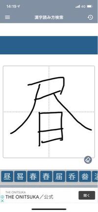 至急 ショという読む漢字で 尺 の下に 日 と書く漢字はどう変換すれば出て Yahoo 知恵袋