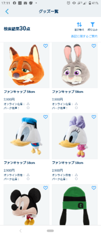 ディズニーにファンキャップって夏でも売ってますか ニックのファンキャッ Yahoo 知恵袋