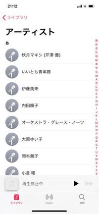 Ipodtouchライブラリアーティストに表示されないipodtouch Yahoo 知恵袋