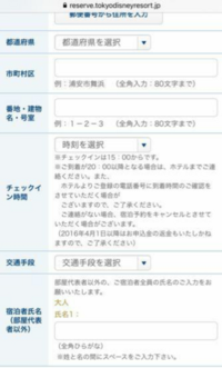 ディズニーランドホテルは何時まで営業してますか 夜の22時過ぎる遅い時 Yahoo 知恵袋