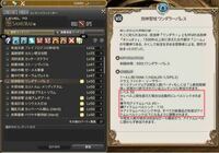 Ff14についてです ダンジョンなどでレベルシンクされた場 Yahoo 知恵袋