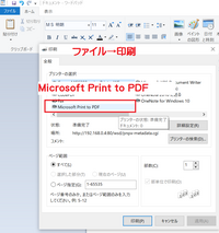 パソコンで ワードパッドをpdfにして保存したいのですが ファイル形式にp Yahoo 知恵袋
