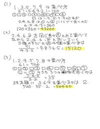 1から9までの9個の数字をすべて1回ずつ使って9桁の整数を作 Yahoo 知恵袋