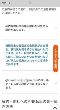 わたしはauからソフトバンクに乗り換えたものですが Eメール Yahoo 知恵袋