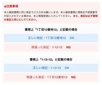 ゲームトレード Gametrade 身分証明書の登録について 質問 Yahoo 知恵袋