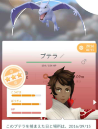 みなさんのポケモンgoで野生で一番嬉しかった 驚いたポケモンはなんですか Yahoo 知恵袋