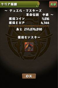 パズドラのデュエマコラボで切札勝舞のデッキケースを入手するにはどうした Yahoo 知恵袋