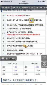 Fgoに興味があって始めて見ようと 思っています リセマラするな Yahoo 知恵袋