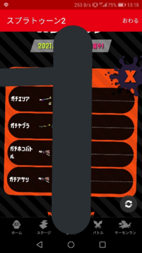 スプラトゥーン2とか言うゲームってもしかして勝敗aiで決められてますか Yahoo 知恵袋