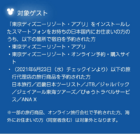 初めて憧れのミラコスタに泊まることになりました すごく嬉しいで Yahoo 知恵袋