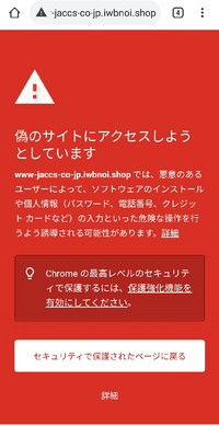 これ大丈夫でしょうか メチャクチャ怪しいんですけど Jaccsカ Yahoo 知恵袋
