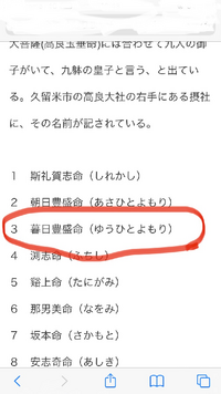 当て字を考えています あさひ 朝日 の漢字一文字が 旭 ゆうひ Yahoo 知恵袋