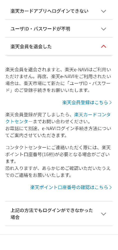 楽天カードについての質問なのですが 先日楽天カードを申し込み そ Yahoo 知恵袋