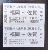 佐賀駅バスセンターから西鉄高速天神バスターミナルまで行きたいのですが Yahoo 知恵袋