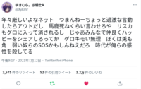 今日 ゆきむら さんの動画を見ようとしたら 全て消されていま Yahoo 知恵袋