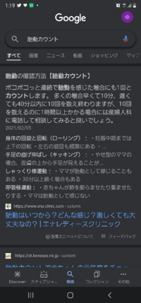 胎動カウントってなんですか 現在妊娠27週なのですがいつ頃からやり Yahoo 知恵袋
