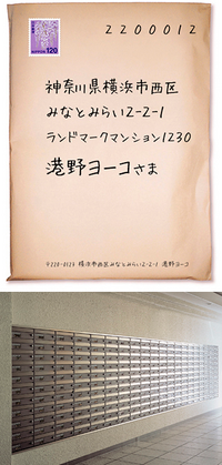 郵便物を出す際 宛名の マンション名000号室 の 号室 は省略 Yahoo 知恵袋