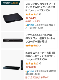 テレビ買い替えで今の日立2010年製hp03が設置のときに引き上げになる Yahoo 知恵袋