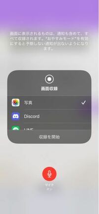 Iphoneです Vcをしながら相手の声も録画したいです 例で言 Yahoo 知恵袋