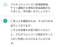 クロネコメンバーズのeお知らせシリーズ登録完了のご案内の封書を自宅で Yahoo 知恵袋