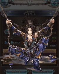 グラブル初心者です ランスロットくんは 何故壁に繋がれている場面が度 Yahoo 知恵袋