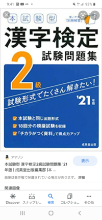 漢検2級の四字熟語って何個くらい覚えたらいいんですかね 覚えよう Yahoo 知恵袋