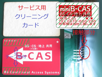 B Casカードは10年位で壊れてしまうものですか 十年前に Yahoo 知恵袋