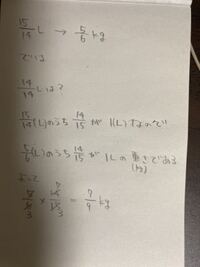 15 14lの重さが5 6kgの油があります この油1lの重さは何kgで Yahoo 知恵袋