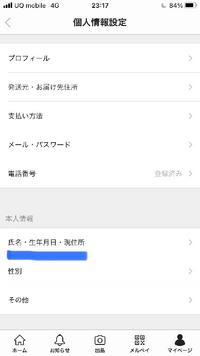 メルカリで洋服を売りたいと思ったのですが かんたん本人確認 に使える Yahoo 知恵袋