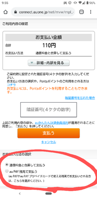 Aupayプリペイドカードについて このプリペイドカードの残高 Yahoo 知恵袋
