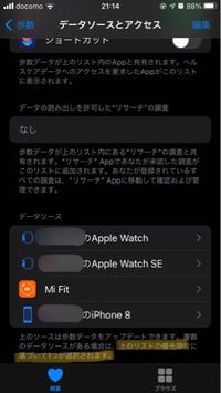 Iphoneとapplewatchを両方携帯してランニングすると Yahoo 知恵袋