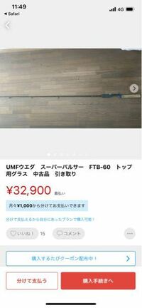 UMFウエダ スーパーパルサー FTB-60 トップ用グラス 品 引き取り | www