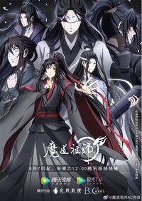 魔道祖師のアニメで薛洋と暁星塵たちってもう出てるんですか どこ Yahoo 知恵袋