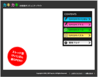2 3年ほど前にカキカキ掲示板というサイトでイラストを描いていました Yahoo 知恵袋