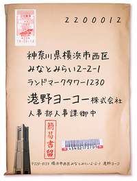 履歴書を書留で送るよう指示がある場合 一般的には 一般書留でなく Yahoo 知恵袋