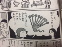 ヤマタノオロチのマタは何個ありますか ドラえもんで出てきた Yahoo 知恵袋