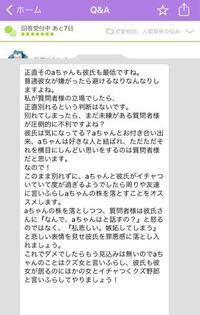 最近彼氏がすごくストレスです クラスに彼氏のことを好きな女子がいて Aち Yahoo 知恵袋