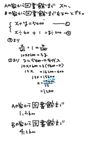 連立方程式の利用5 4km離れたa Bの2人の家のあいだに図書館があ Yahoo 知恵袋