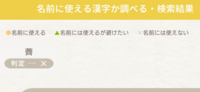 もうすぐ子供 女 が産まれるのですが 名前は薺 なずな にしよ Yahoo 知恵袋