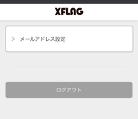 モンストのデータを友達からもらったのですがxflagidのメアドを変更する Yahoo 知恵袋