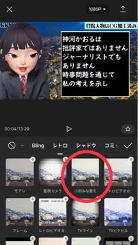 Capcutではめ込み合成の静止画像を小刻みに揺らすやり方が Yahoo 知恵袋