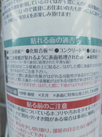 賃貸の壁と床を張り替えたい そしてそれを代行したい 賃貸でも Yahoo 知恵袋