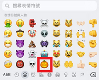 Iphoneの絵文字一覧で ってどこにありますか カボチャと打つ Yahoo 知恵袋
