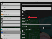 マイクラのスイッチ版でアイテム欄を消す方法はありますか サムネイルを撮る Yahoo 知恵袋
