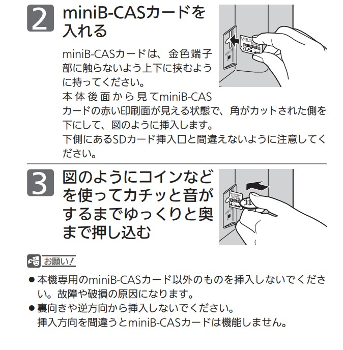 三菱液晶テレビlcd 40ml8hにb Casカードの挿入口が見当た Yahoo 知恵袋