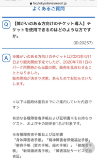 ディズニーランド 障害者手帳をお持ちの方1名に対して同伴者1名に限り 1デ Yahoo 知恵袋