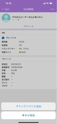 Ps4カテゴリーカテマスのebiさんへ ちょっと言いたいこと Yahoo 知恵袋