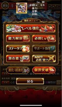 トレクルについて質問です 下の画像のように全て限界突破しているのですが Yahoo 知恵袋