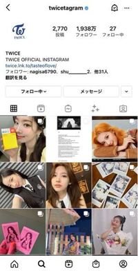 Btsで言えば セルカを投稿してるアカウントは방탄소년단ですが Twice Yahoo 知恵袋